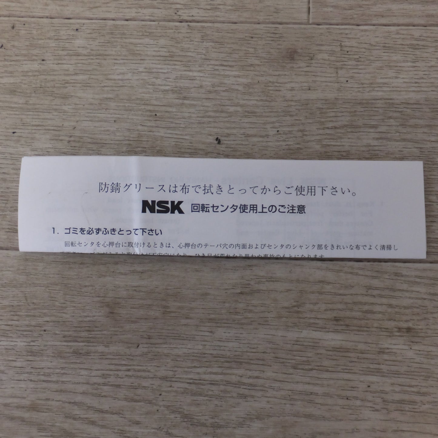 未使用★日本精工 NSK 回転センタ LIVE CENTER LC4X-6W★ [送料無料]