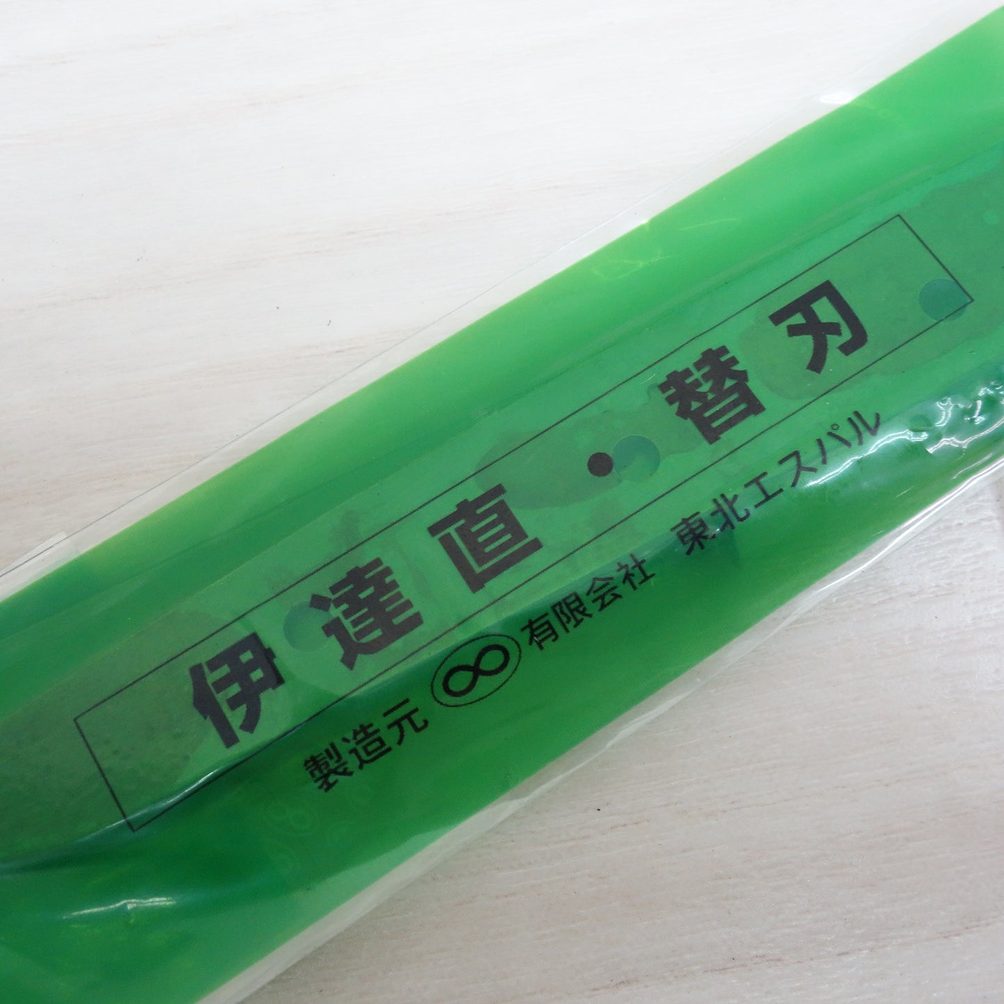 [送料無料] 未使用☆東北エスパル 伊達直 替刃 板金 金切鋏 替え刃のみ はさみ ハサミ☆
