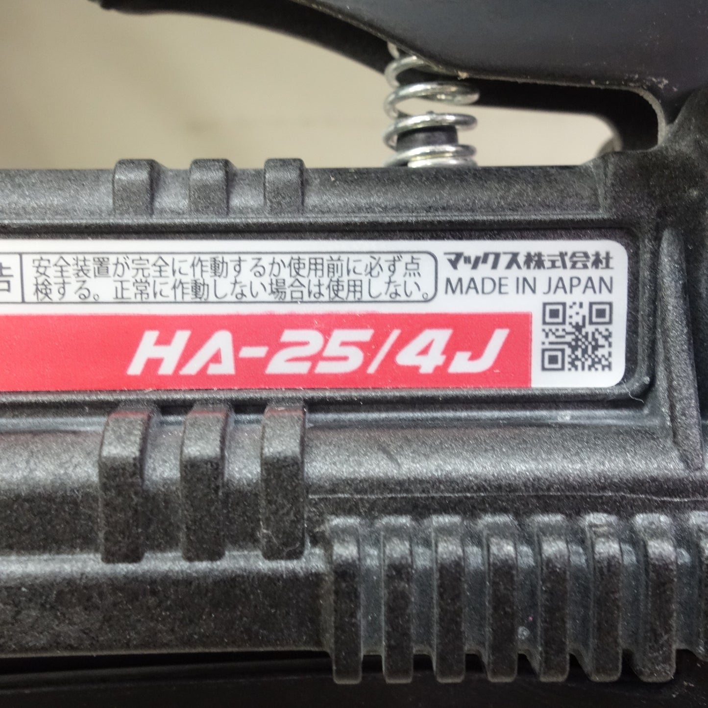 [送料無料] ☆マックス 高圧 13-25mm スーパーネイラ MAX HA-25/4J 釘打機 釘打ち機 ステープル ネイラ エアネイラ エアタッカー☆