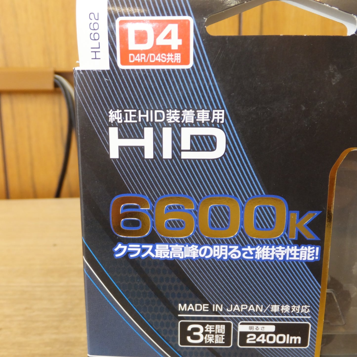 [送料無料] ★PIAA HIDバルブ 6600K HL662 D4 D4U-35W 2400lm 純正HID装着車用★