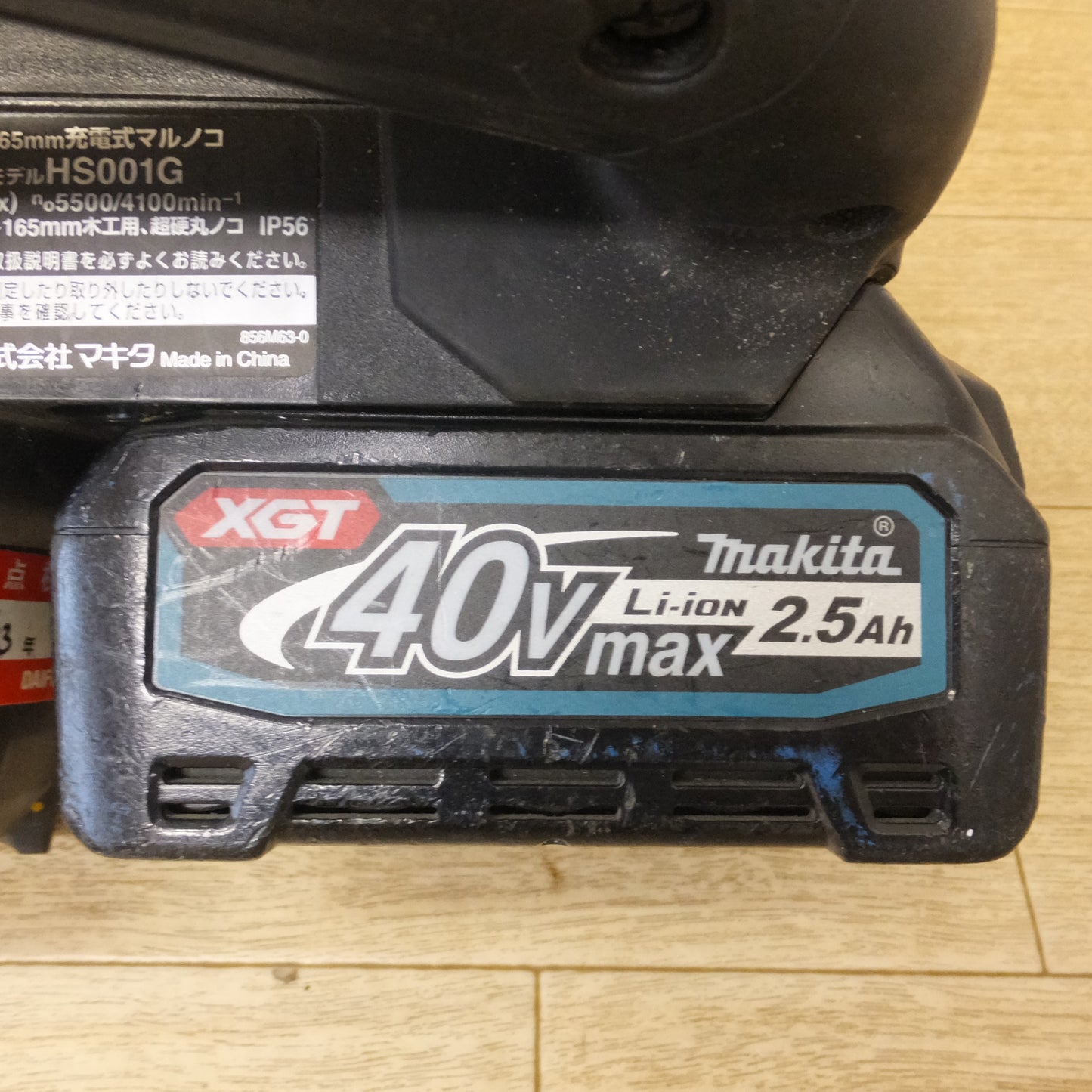 [送料無料] ★マキタ makita 165mm 充電式マルノコ HS001G　バッテリ BL4025　セット★