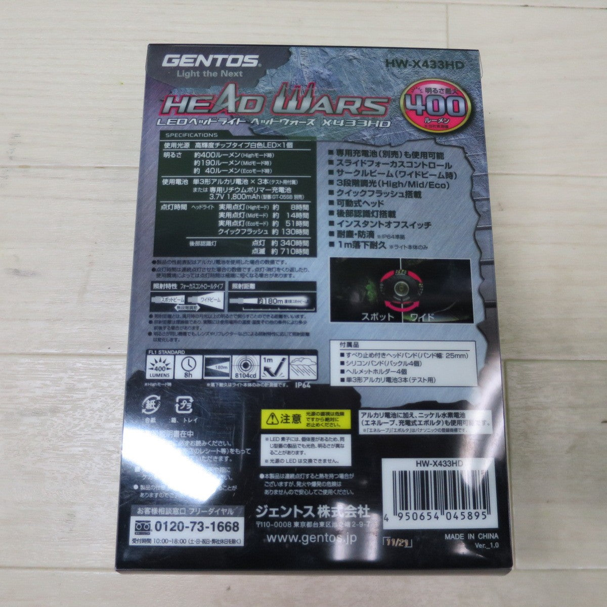 [送料無料] 未使用！2点まとめ売り☆GENTOS ジェントス LED ヘッドライト ヘッドウォーズ HW-X433HD 400ルーメン☆
