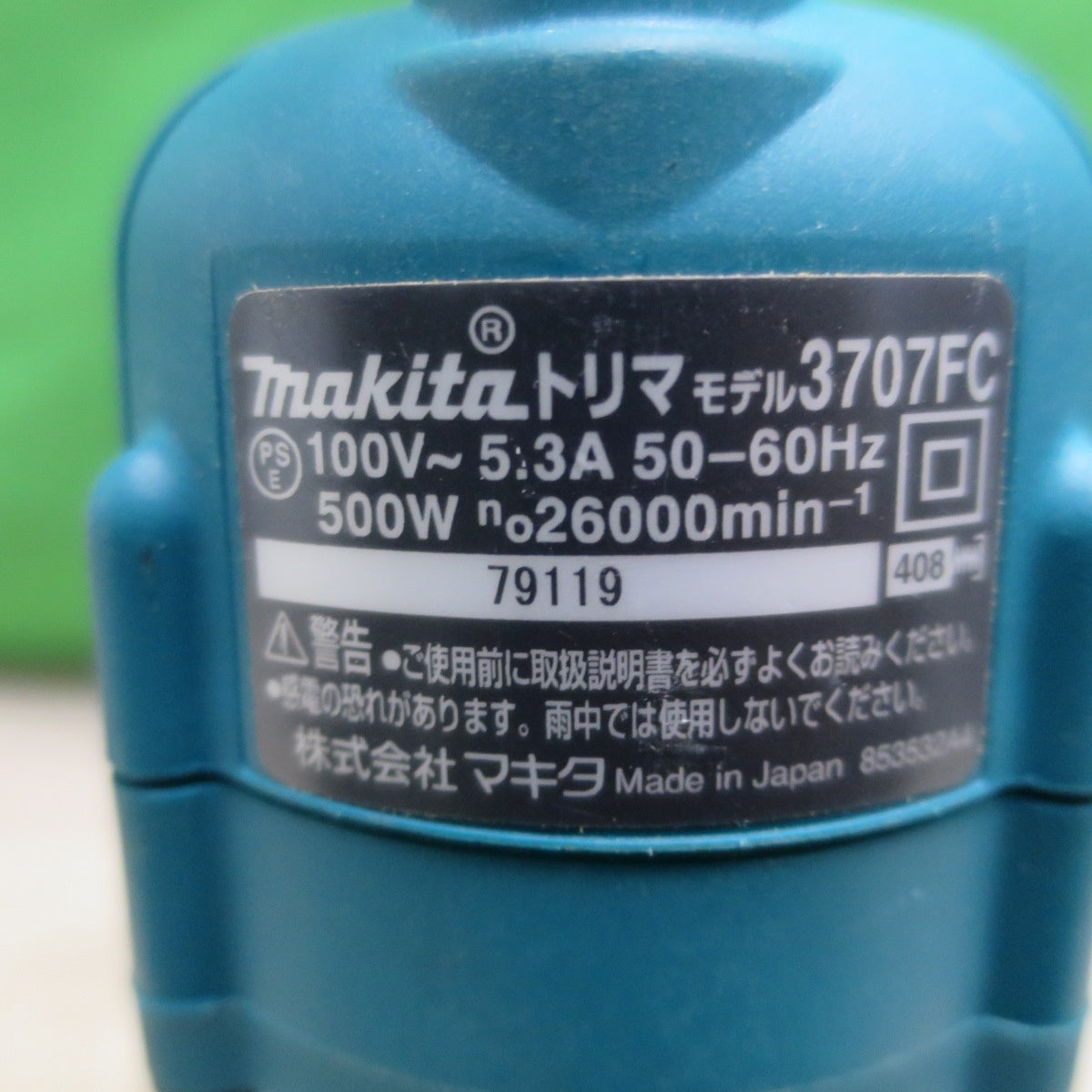 [送料無料] ☆マキタ 電子 トリマ 100V 3707FC 箱付き トリマー 面取り 溝切り トリミング 電動 工具☆