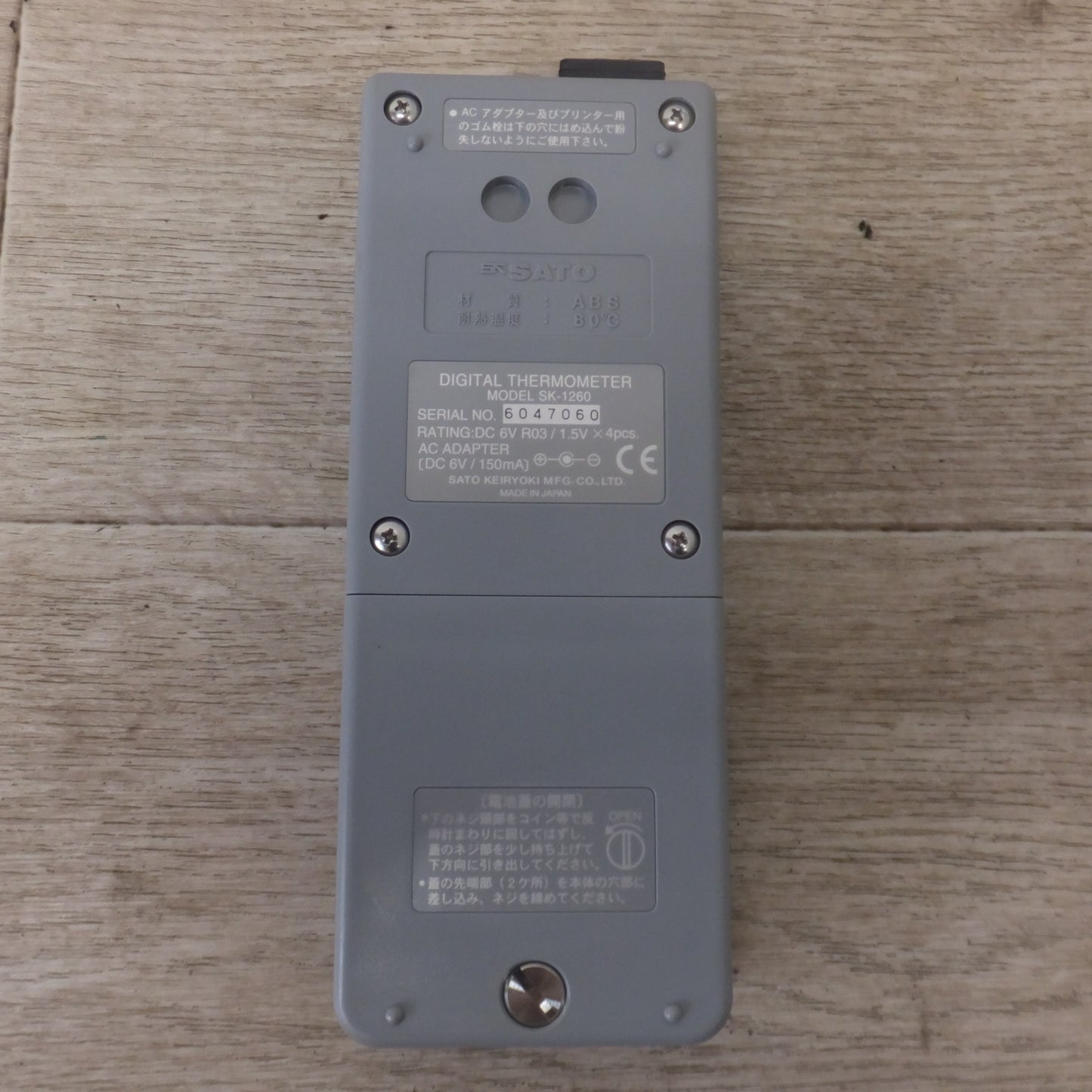 ★佐藤計量器 SATO 防水型デジタル温度計 プリンター出力端子付 SK-1260 　熱電対センサ SK-S307K 2点 セット★ [送料無料]