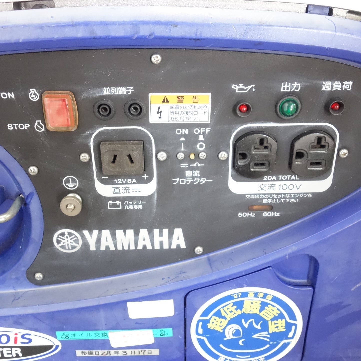 [送料無料] ☆ヤマハ 2.0kVA 防音型 インバータ 発電機 EF2000iS インバーター YAMAHA 現状品☆