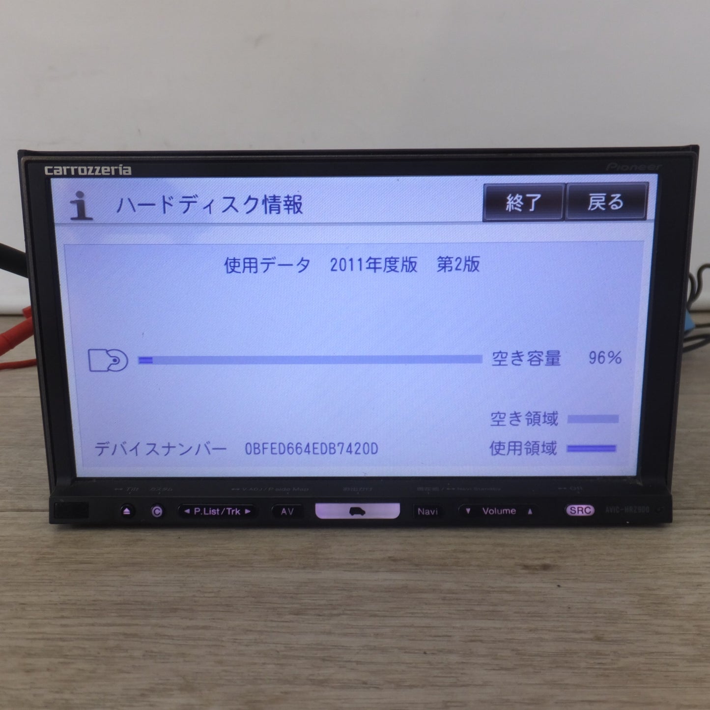 [送料無料] ★カロッツェリア carrozzeria AV一体型HDDナビゲーション 楽ナビ AVIC-HRZ900(36)★