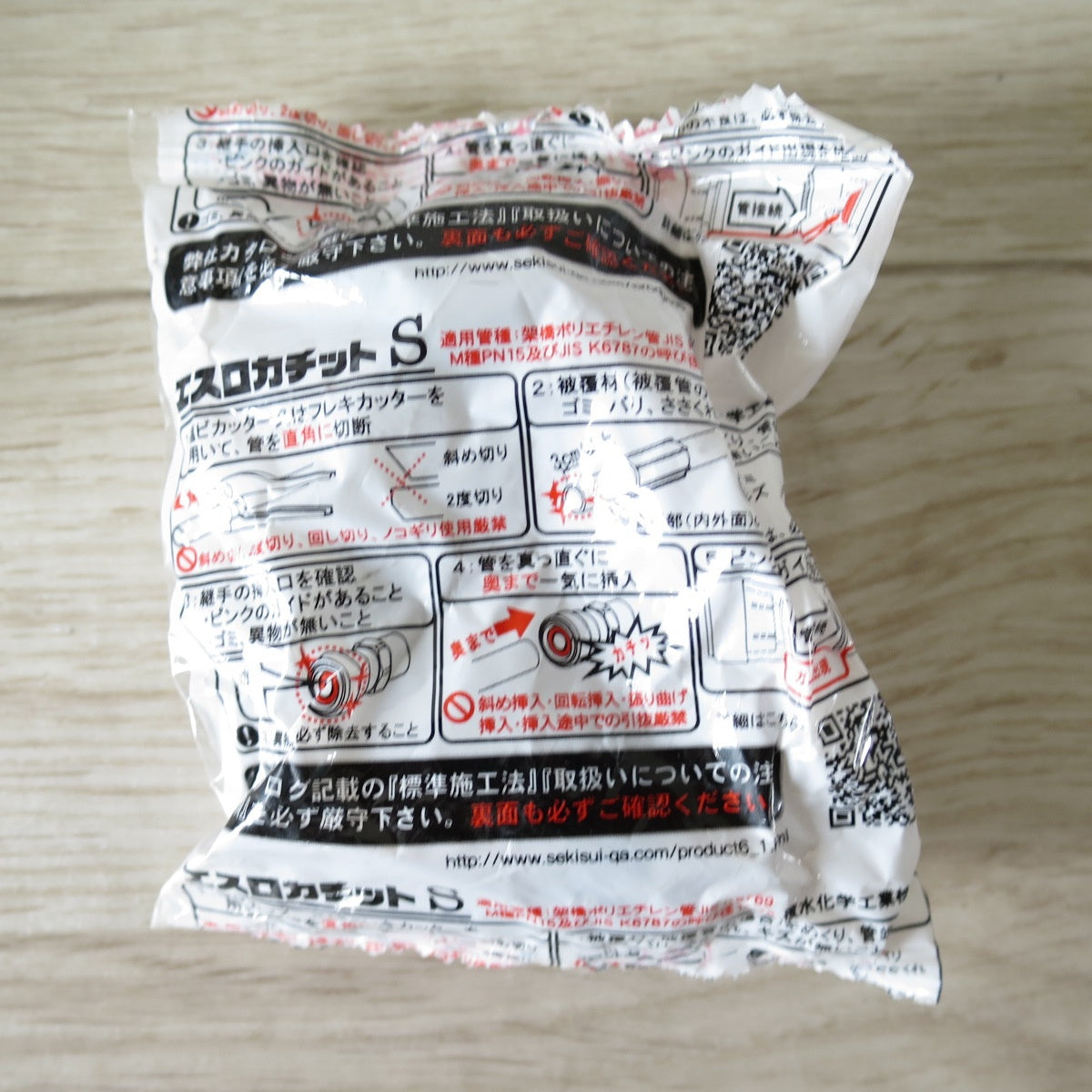 [送料無料] 未使用！11個セット◇セキスイ エスロカチットS Eエルボ 13 樹脂製 SPL13◇