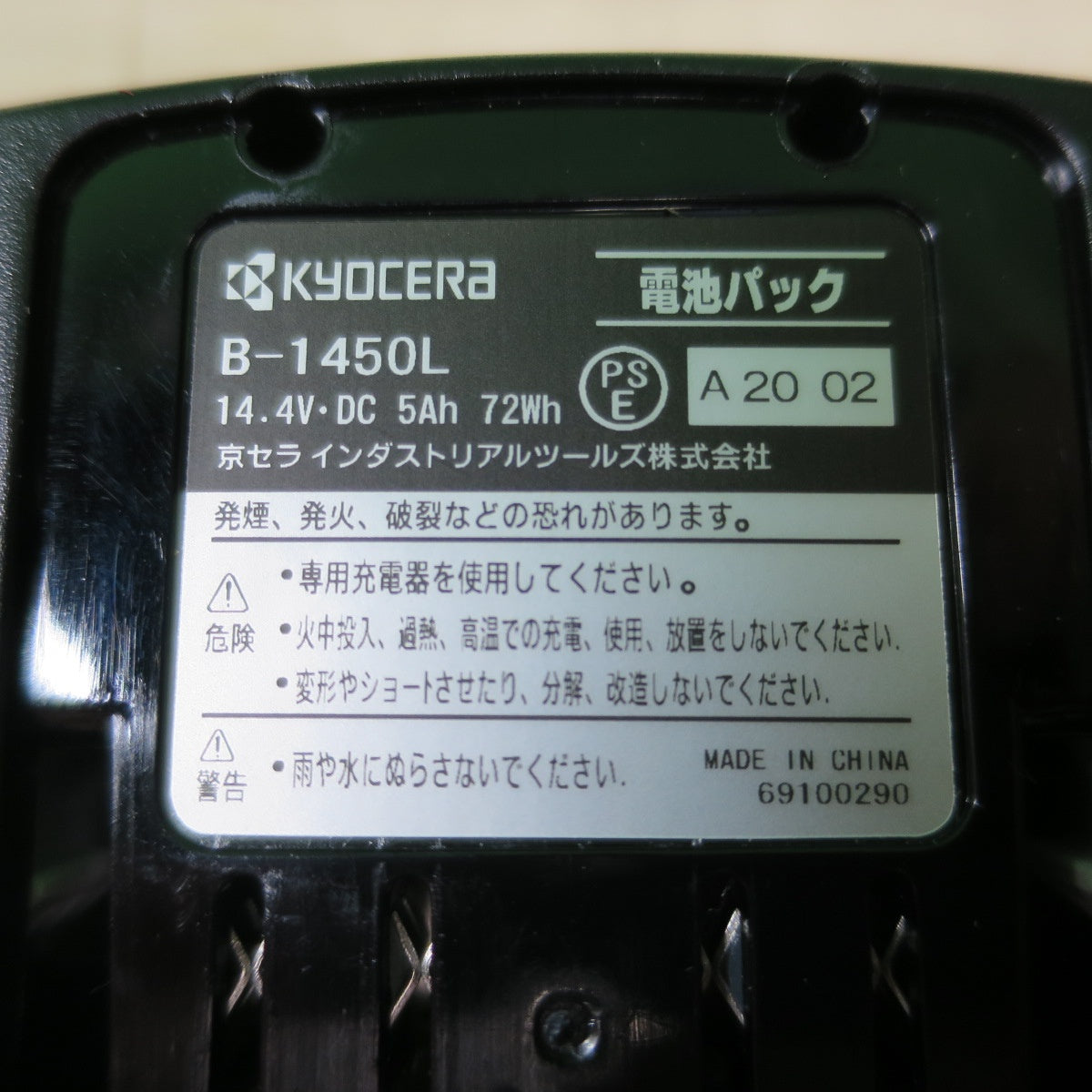 [送料無料] ほぼ未使用！美品☆KYOCERA 京セラ 充電式 ディスクグラインダー DG1410 L5 電動 工具 切断 研削 研摩 研磨 機 コードレス☆