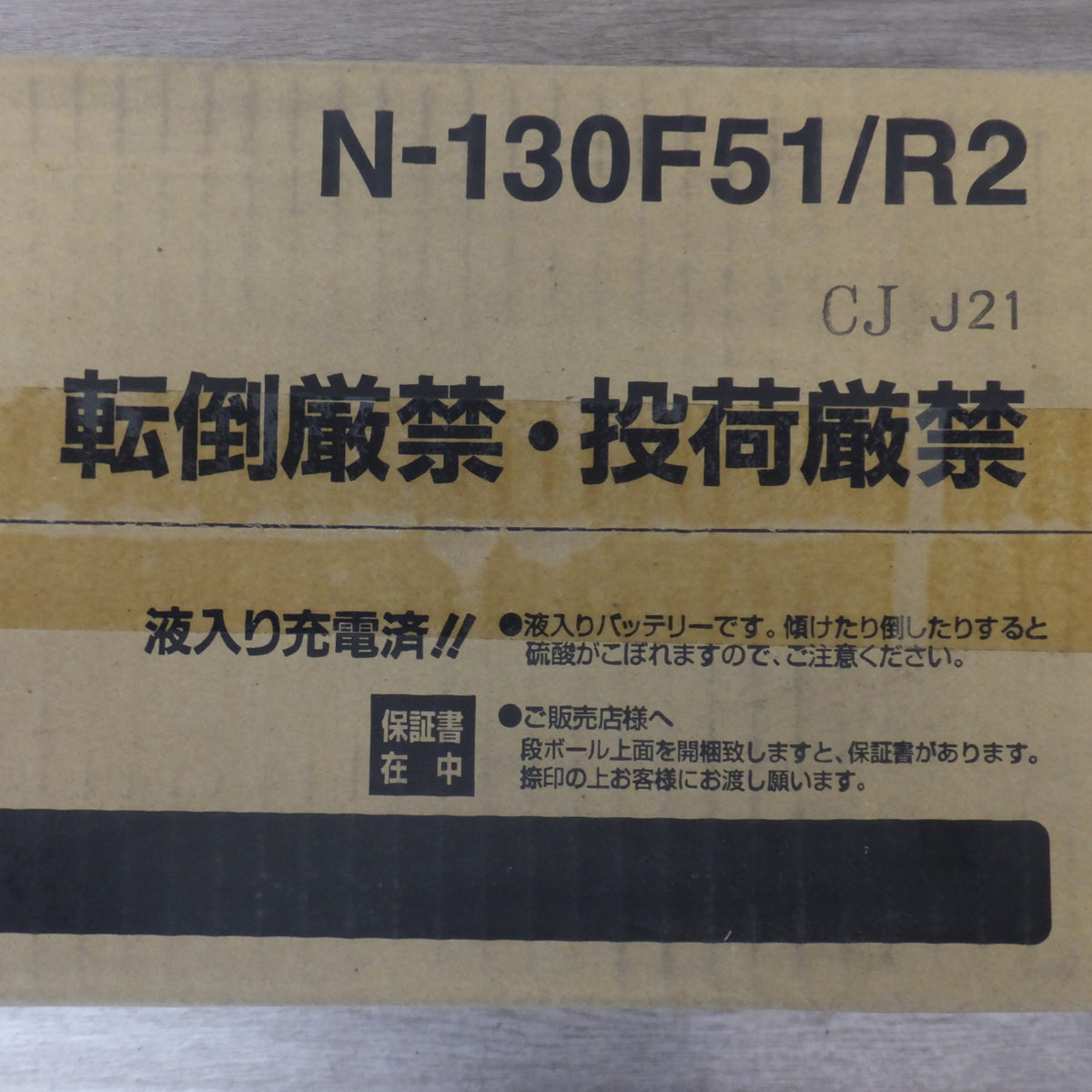 複数在庫有 未使用 ジャンク★パナソニック Panasonic カーバッテリー PRO ROAD N-130F51/R2　バス トラック★