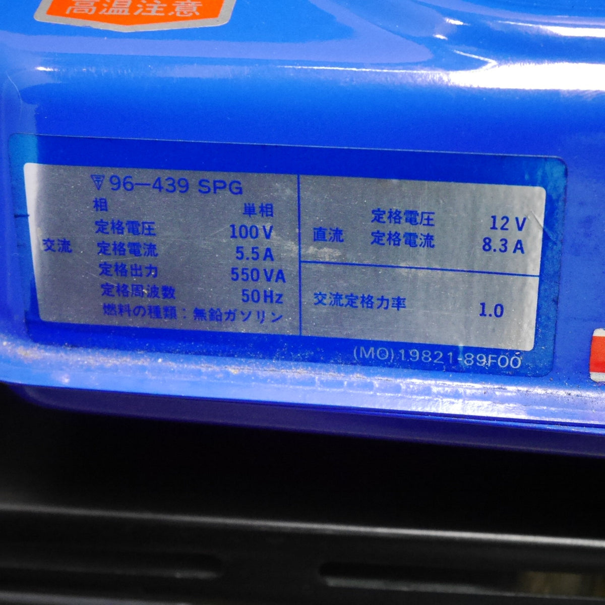 [送料無料] ☆スズキ ポータブル 発電機 SX650R 50Hz ガソリン エンジン ジェネレーター SUZUKI 現状品☆
