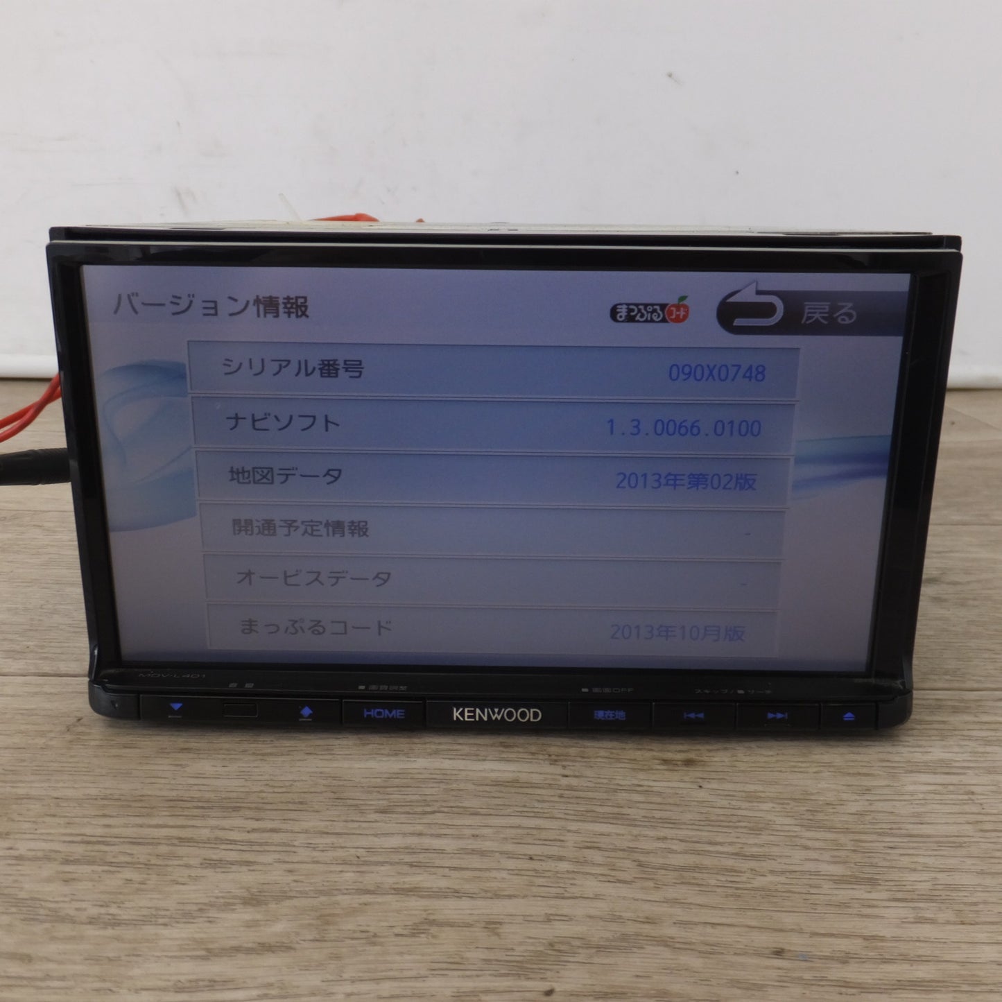 [送料無料] ★ケンウッド KENWOOD メモリーナビゲーション MDVL401U MDV-L401(30)★