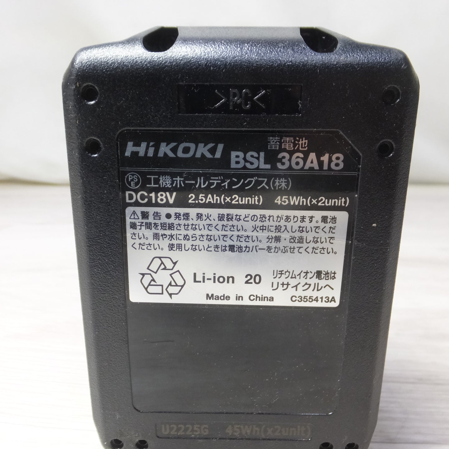[送料無料] キレイ◆HiKOKI ハイコーキ 蓄電池 BSL36A18 バッテリー DC18V 2.5Ah 45Wh マルチボルト Li-on (3)◆