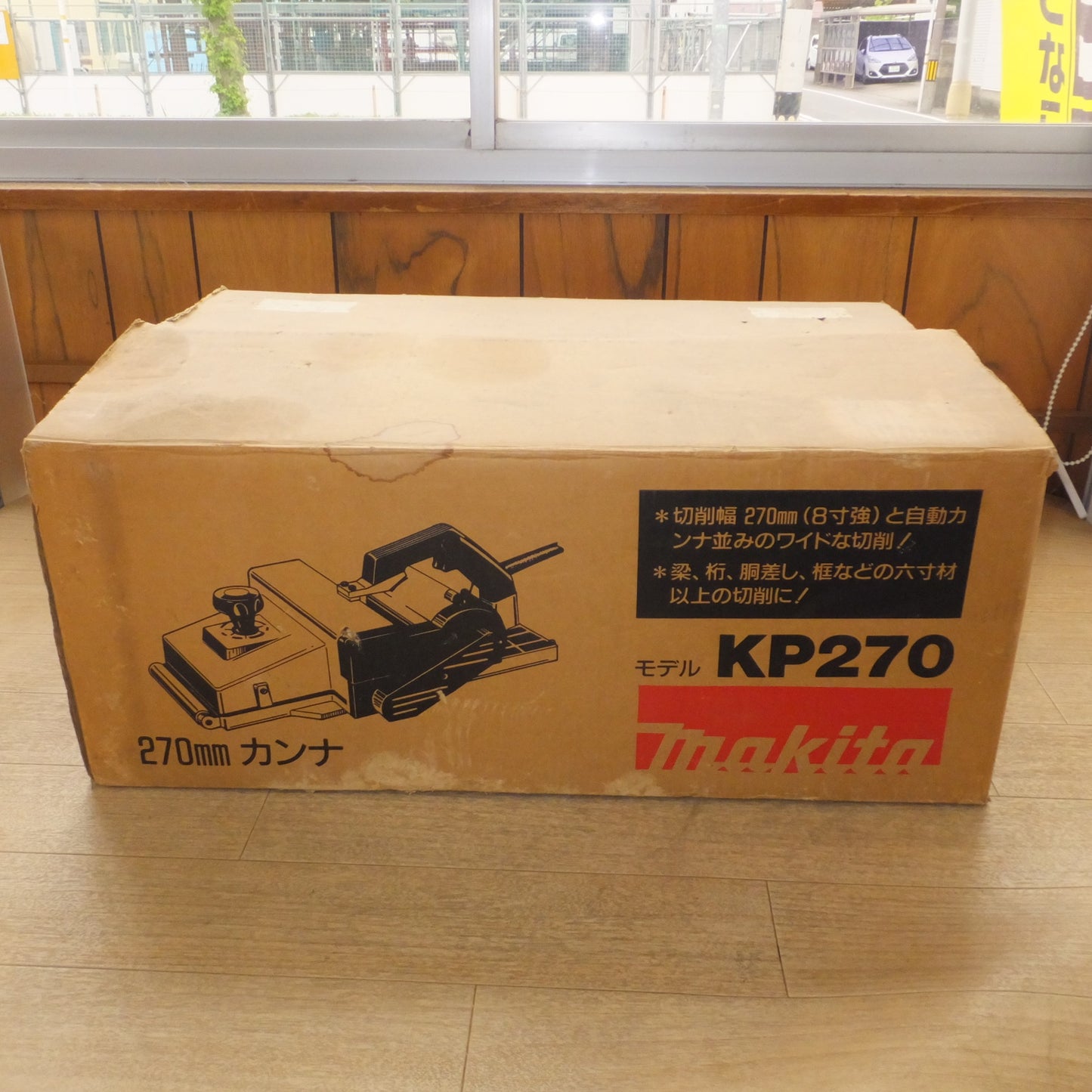 [送料無料] ★マキタ makita 270mm カンナ KP270　有効切削幅 270mm　100V 15A 50-60Hz 1460W 14000/min.★