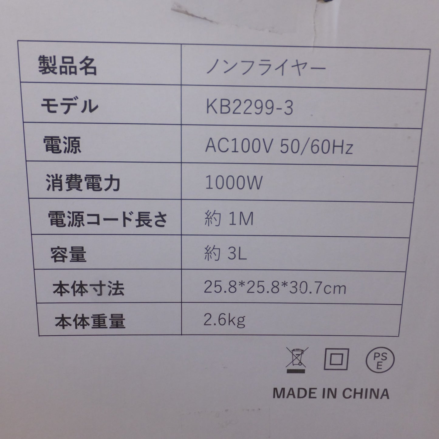 [送料無料] 未使用★ノムラ ノンフライヤー Air fryer KB2299-3　100V 50/60Hz 1000W★