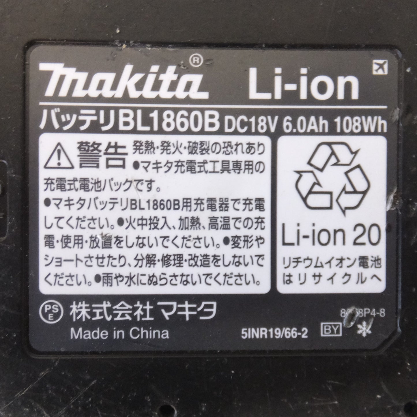[送料無料] ★マキタ makita バッテリ BL1860B　DC18V 6.0Ah 108Wh Li-ion20★