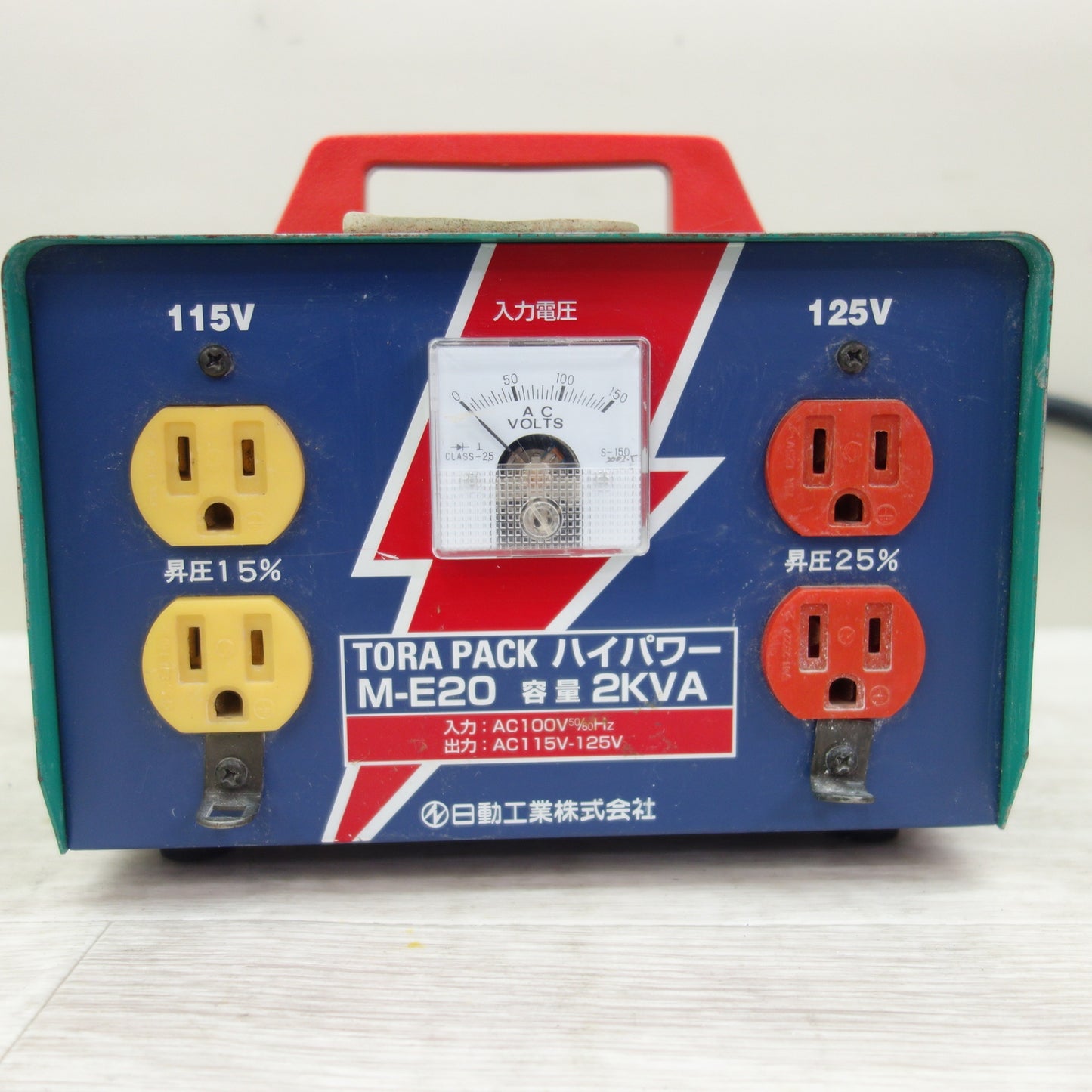 [送料無料] ☆日動 TORA PACK ハイパワー 昇圧器 M-E20 2KVA 昇圧専用 トランス☆