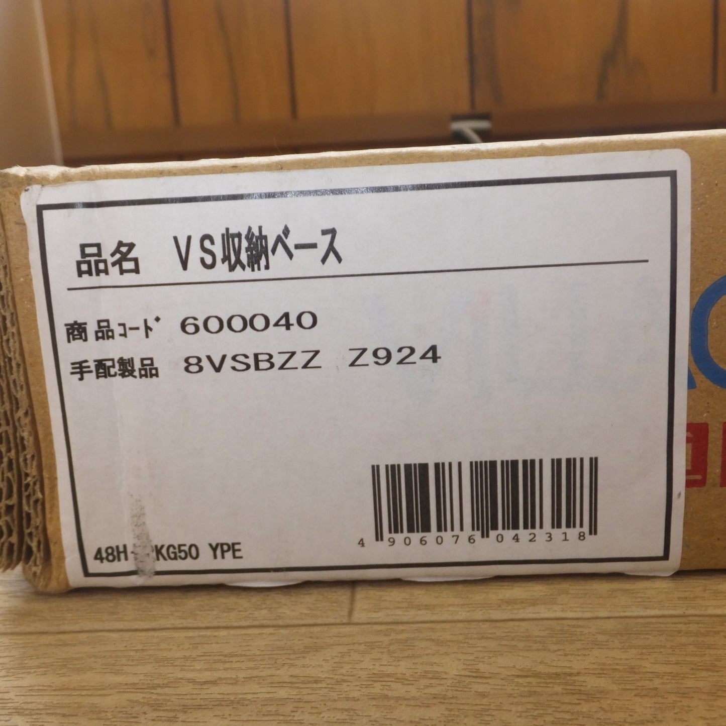[送料無料] 未使用★オカムラ ビラージュ VILLAGE VS収納ベース 8VSBZZ Z924 ホワイト 1個　800W×400D×50H★