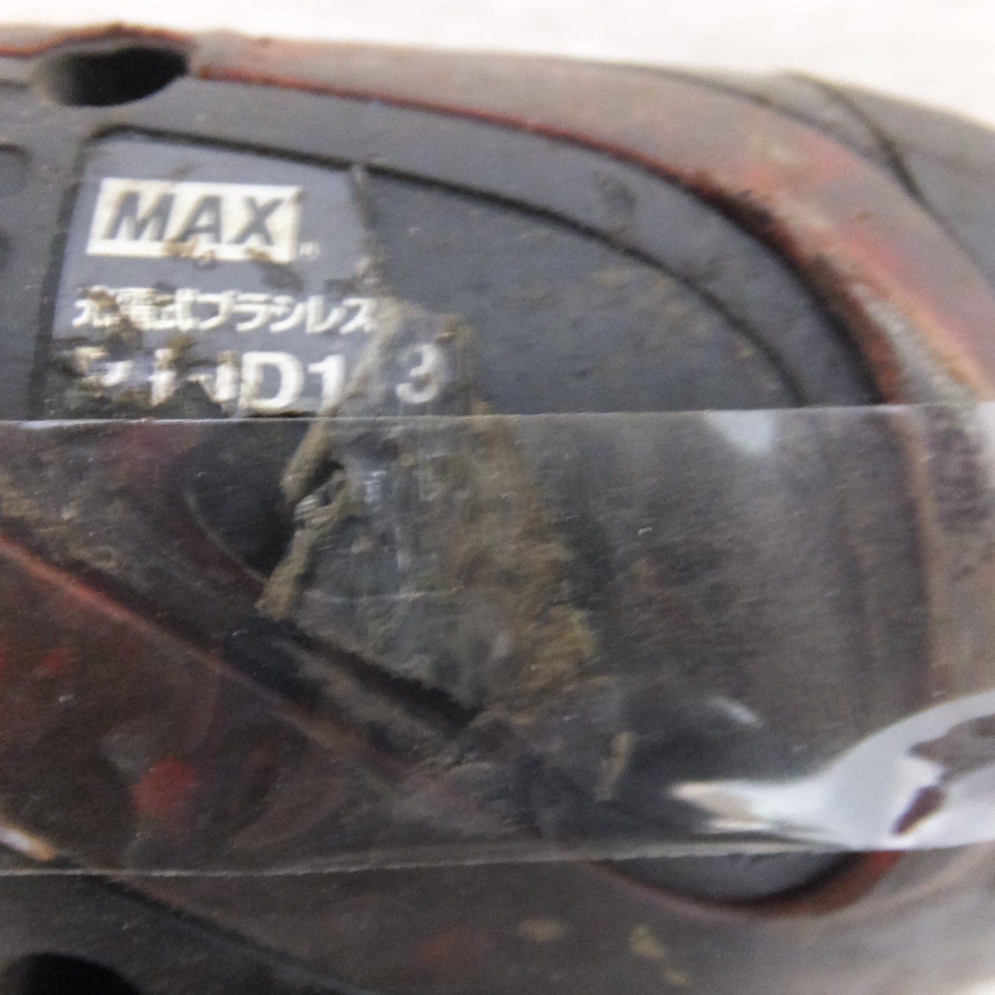 [送料無料] 現状品★マックス MAX 充電式ブラシレスインパクトドライバ PJ-ID143-B2C 本体 ケースのみ★