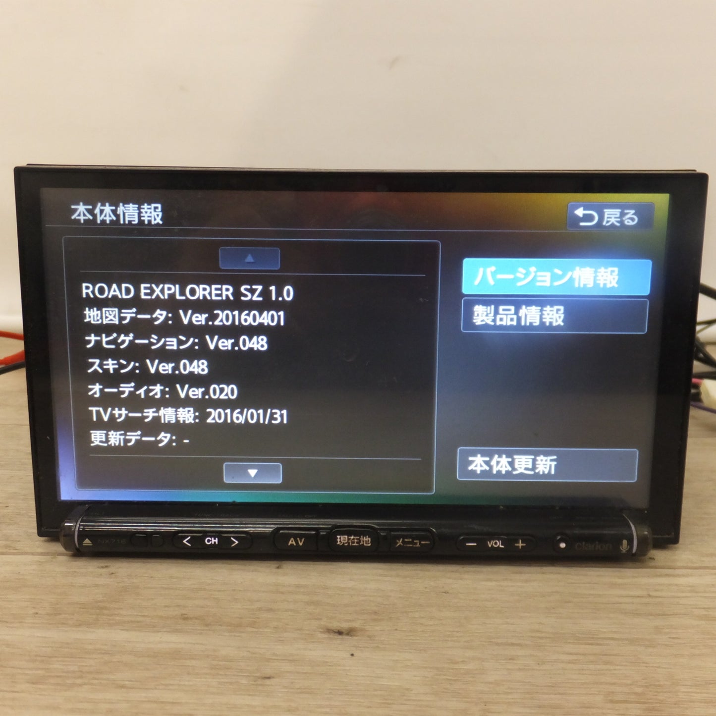 [送料無料] 現状品★クラリオン clarion ワイド7型 AVナビゲーション NX716(84★