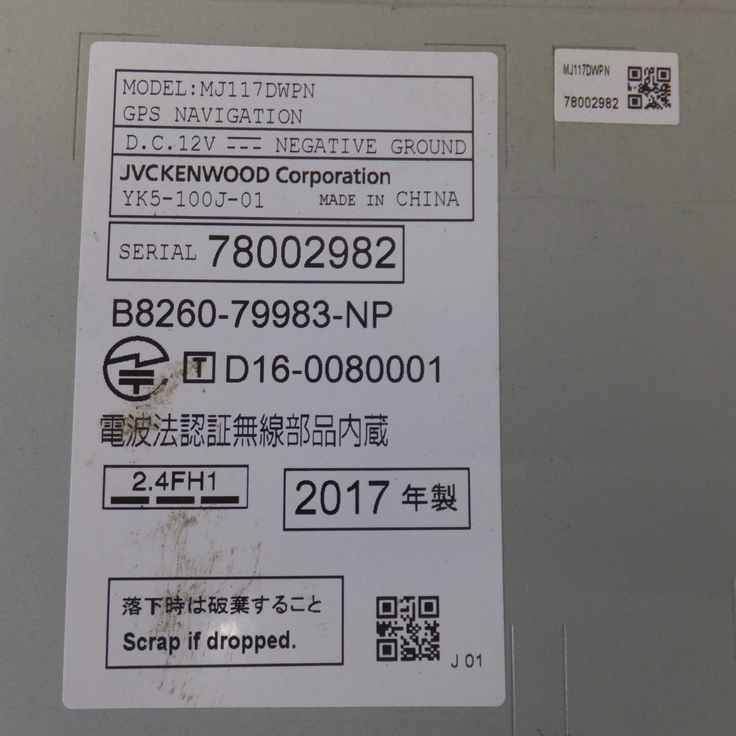 [送料無料] ★ケンウッド製 日産 純正 日産オリジナルナビゲーション MJ117D-W B8260-79983-NP(35)★