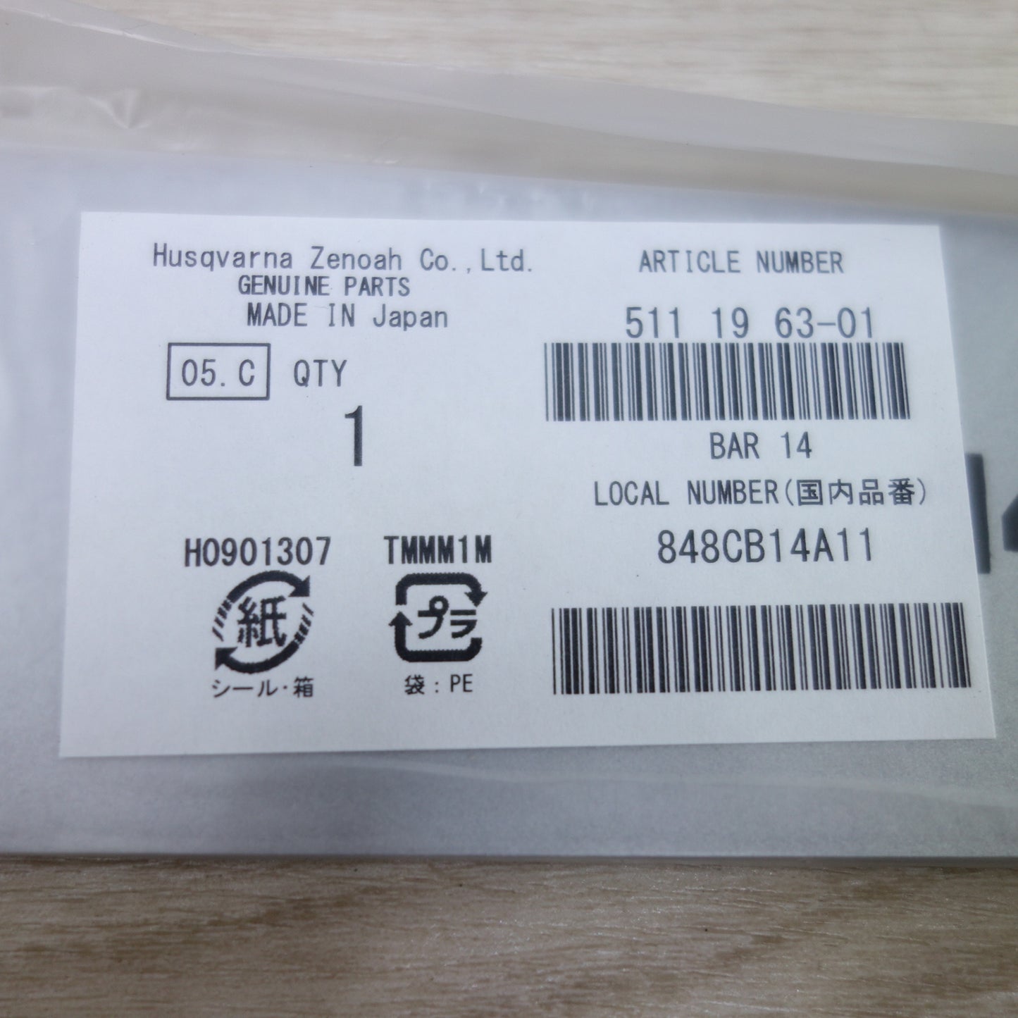 [送料無料] 未使用！4点まとめ売り◆ZENOAH ゼノア チェーンソー 替刃 5140777-01 297752101 5111963-01 848CB14A11 Husqvarna 5019592-52 OREGON 21BPX-80E 等◆