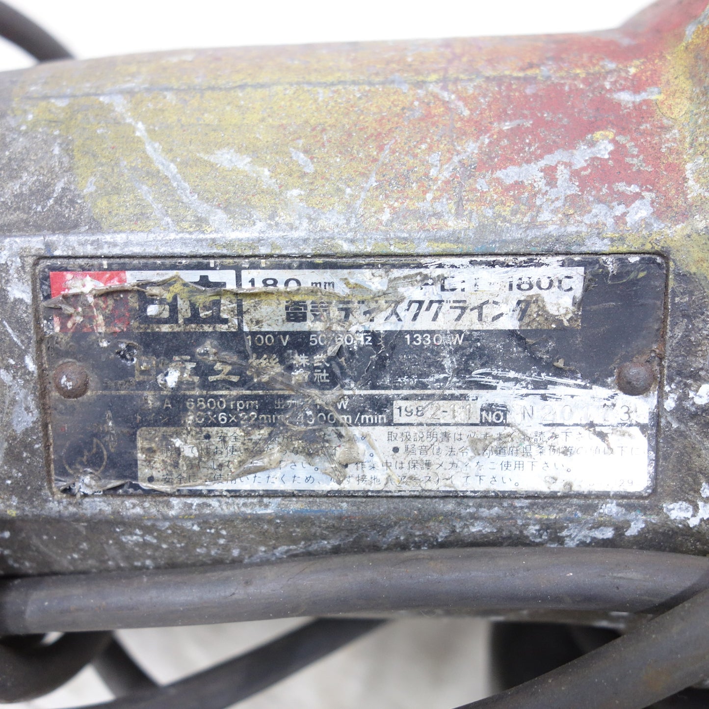 [送料無料] ◆日立 180mm 電気 ディスクグラインダー PDH-180C 電動 工具 切断 研摩 研磨 機 HITACHI◆