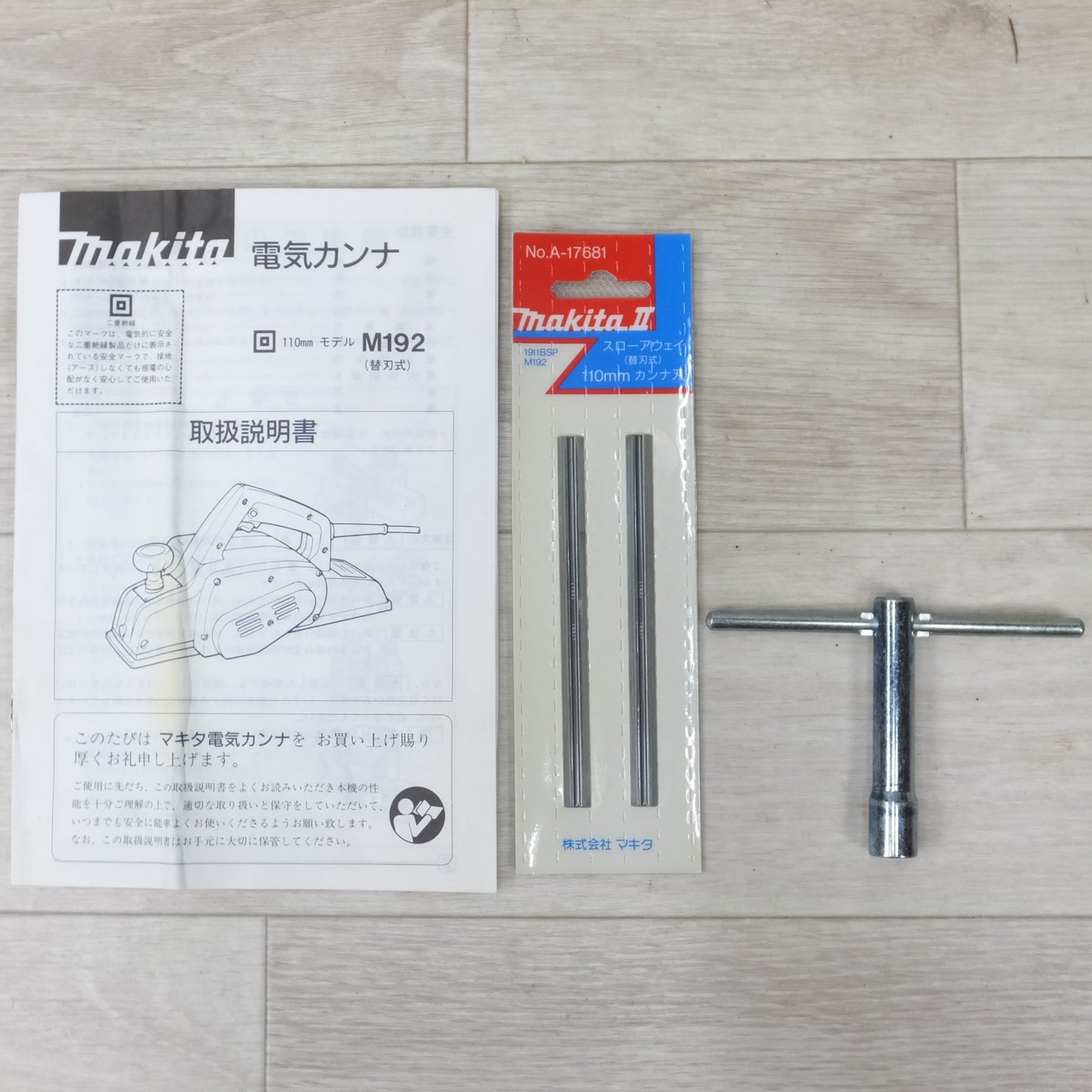 [送料無料] キレイ！付属品付き◆マキタ 110mm 電気 カンナ M192 替刃式 100V かんな  スローアウェイ 付き 電動 工具◆