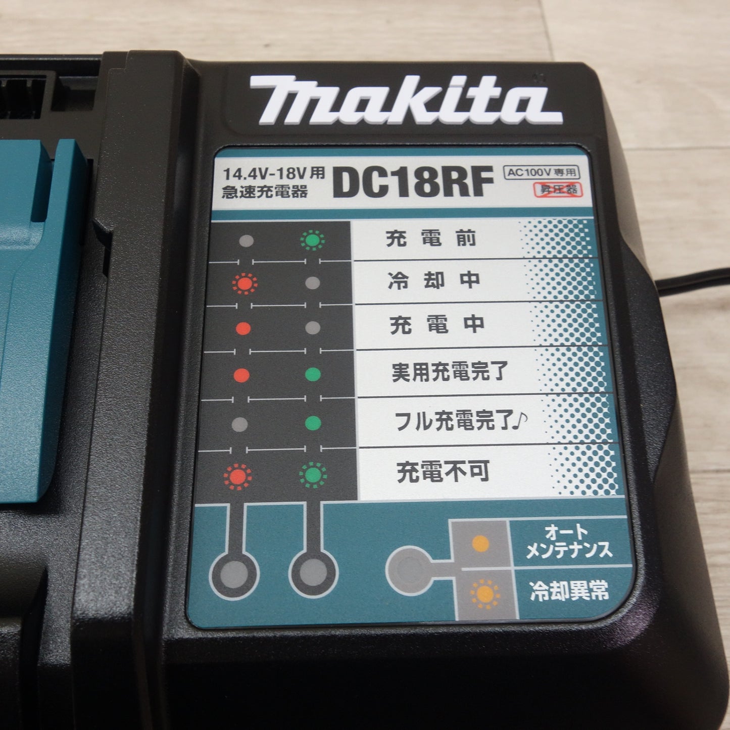 [送料無料] 未使用☆マキタ 急速 充電器 14.4V-18V AC 100V 専用 リチウム イオン バッテリ用 DC18RF 電動 工具☆