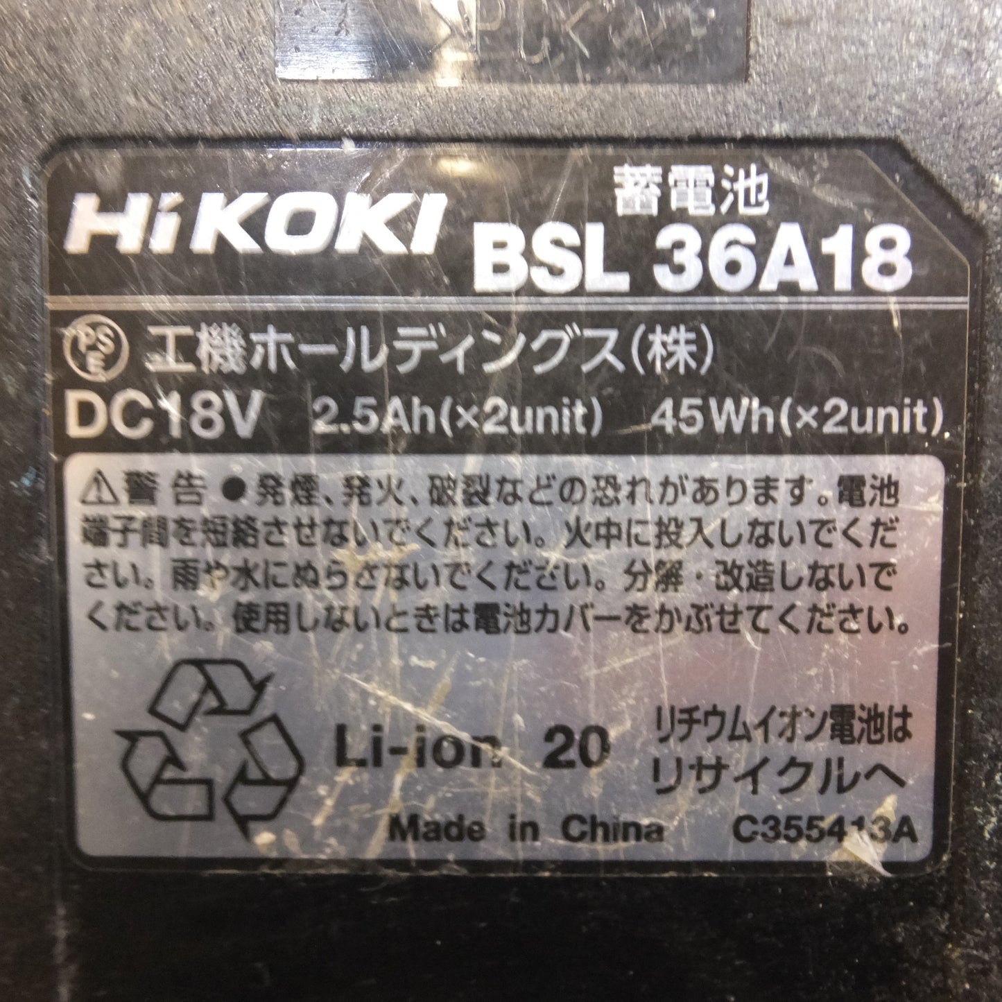 [送料無料] ジャンク★ハイコーキ HiKOKI コードレスインパクトドライバ WH36DA　蓄電池 BSL36A18 2個　急速充電器 UC18YDL2　セット★