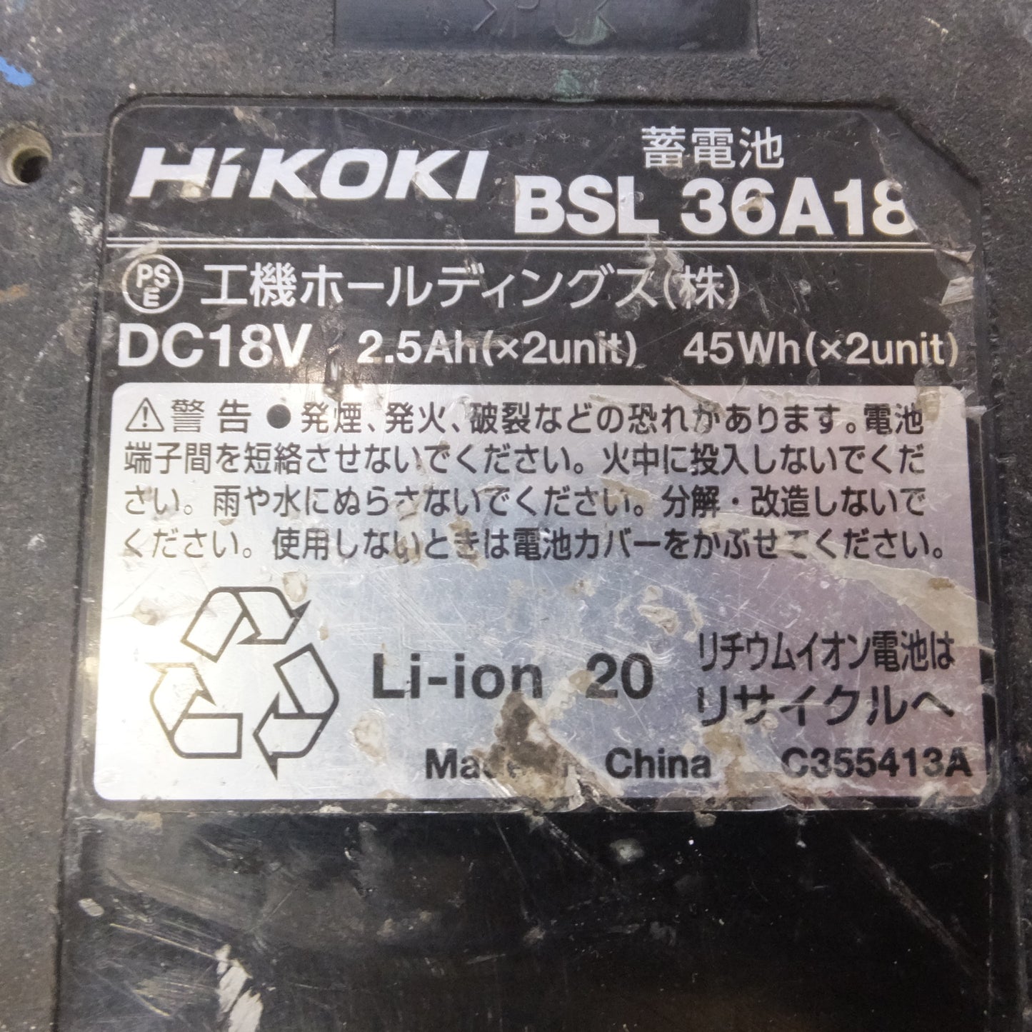 [送料無料] ★ハイコーキ HiKOKI マルチボルト MULTI VOLT 蓄電池 BSL36A18 DC18V 2.5Ah(×2unit) 45Wh(×2unit) Li-ion 20(2)★