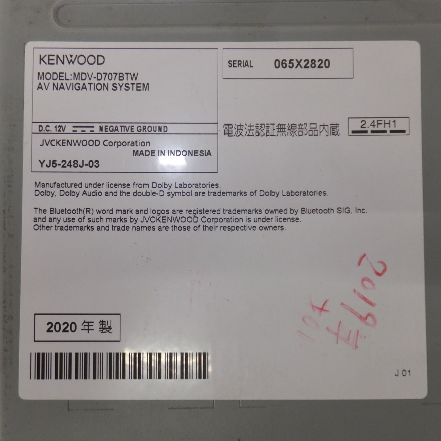 [送料無料] ★ケンウッド KENWOOD AVナビゲーションシステム MDV-D707BTW[42]★