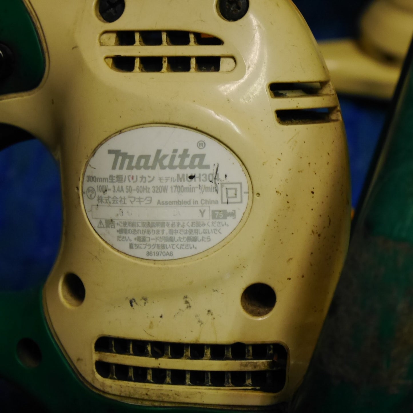 [送料無料] 3点まとめ売り☆マキタ 260mm ミニ 生垣 バリカン MUH260 300mm MUH304 リョービ AB-1610 RYOBI コード式 makita RYOBI トリマー☆