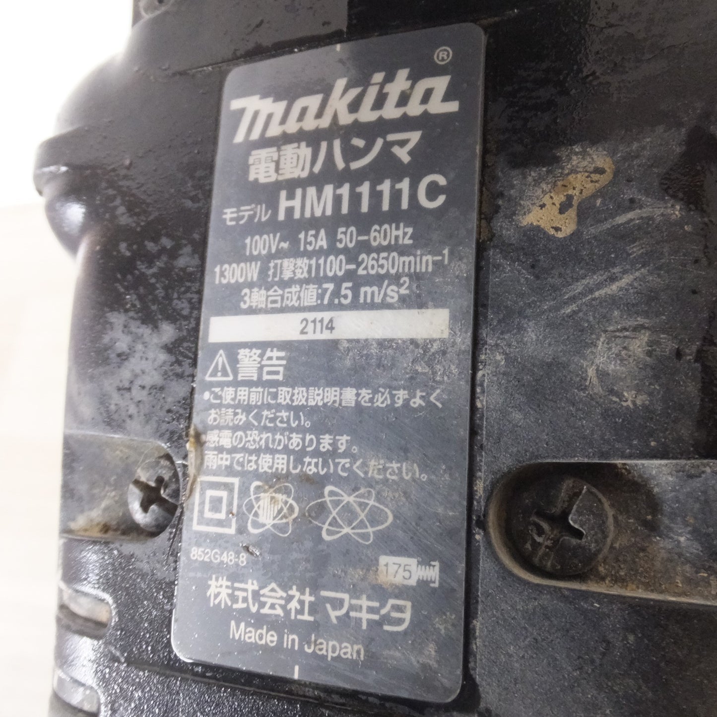 [送料無料] ★マキタ makita 電動ハンマ HM1111C　100V～ 15A 50-60Hz 1300W★