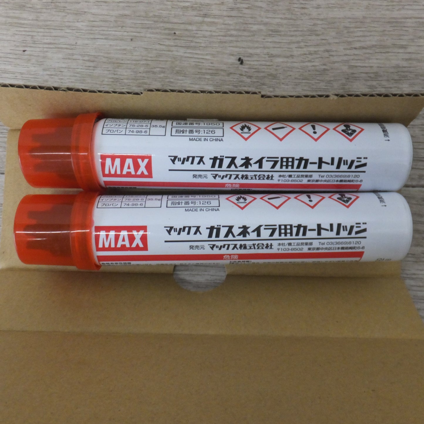 ●複数在庫有●[送料無料] 未使用★マックス MAX ピン打機 ガスネイラ用消耗品セット CP-715W0-GP-G2(A) CP92165 新箱　鋼板 高強度コンクリート★