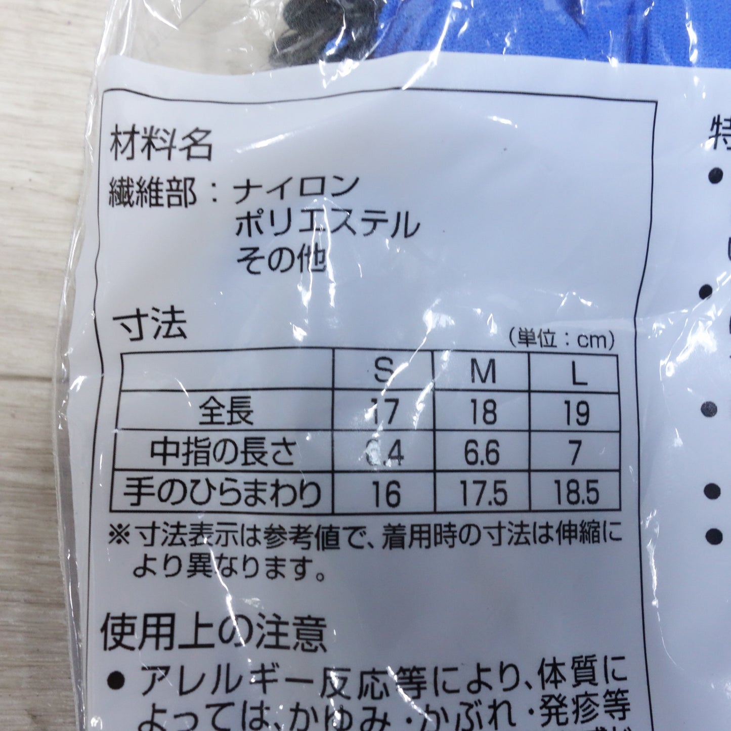 [送料無料] 未使用!3点まとめ売り◆ショーワ EX フィット 手袋 20枚入り Mサイズ ブルー B0620 18ゲージ 薄手 シームレス編み グローブ◆