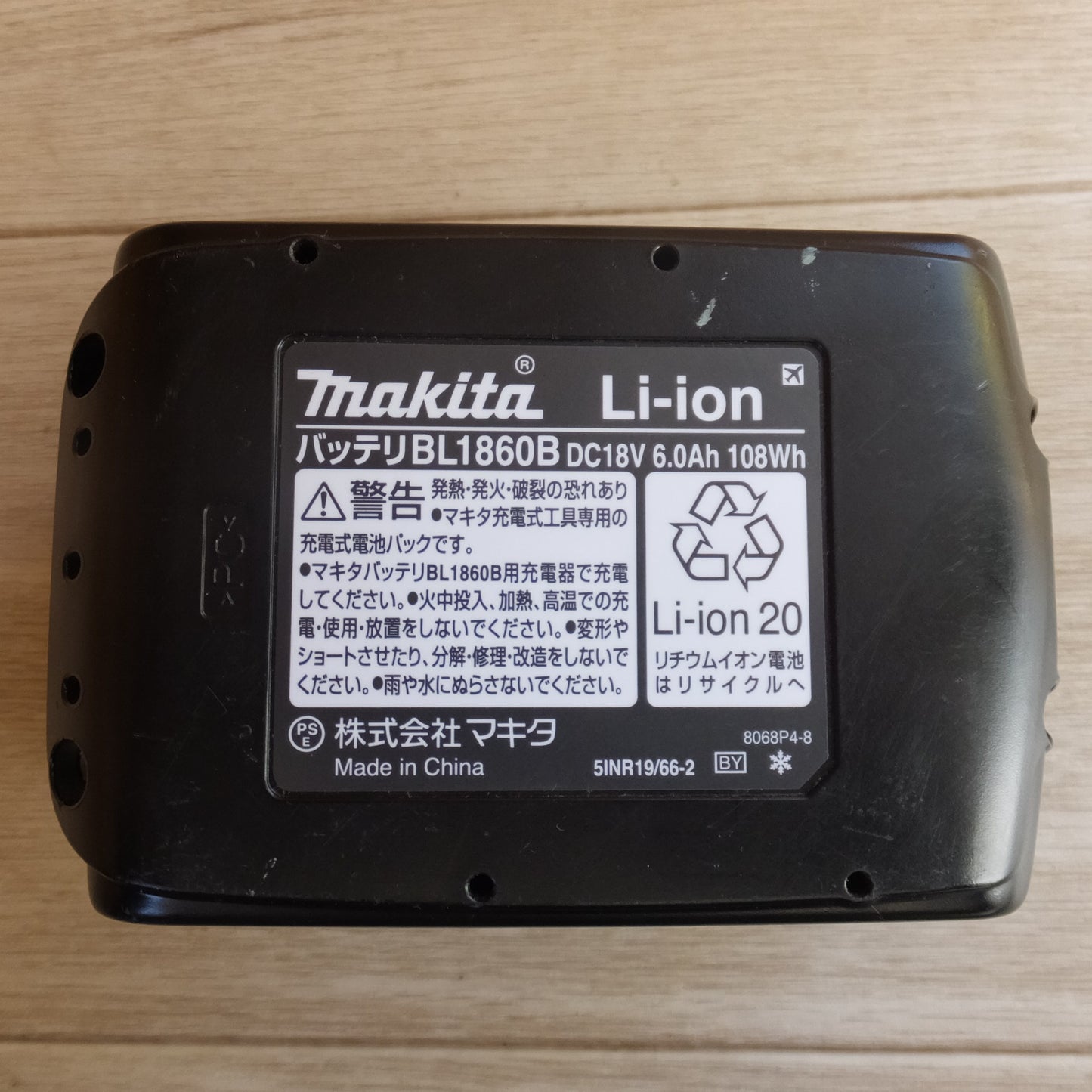 [送料無料] 美品★マキタ makita バッテリ BL1860B　DC18V 6.0Ah 108Wh Li-ion20★