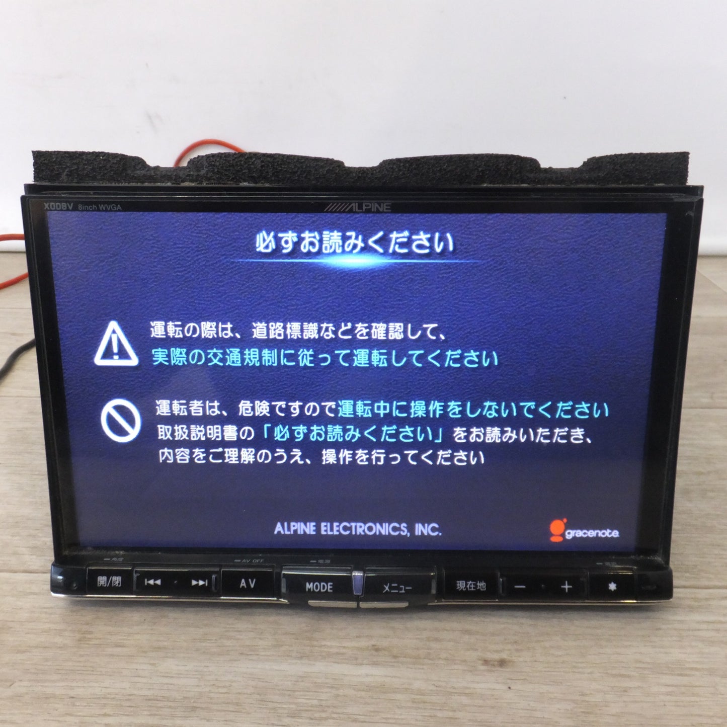 [送料無料] 現状品★アルパイン ALPINE 8型スーパークリアLED液晶WVGAナビゲーション X008V　地図SDなし　トヨタ ノア 専用(32)★