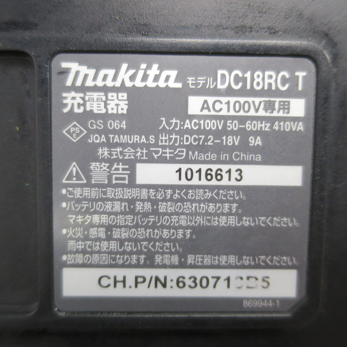 [送料無料] ☆makita マキタ 充電式  インパクトドライバ TD133D 充電器 DC18RC T 電動 工具 ケース付 DIY 大工 道具☆