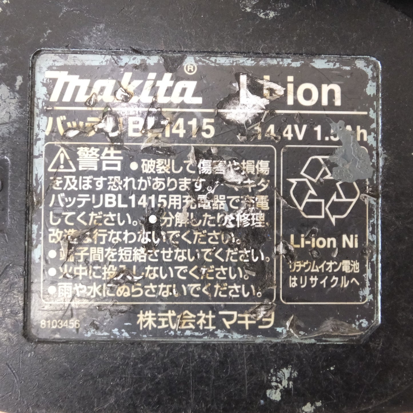 [送料無料] ★マキタ makita 充電式LEDワークライト ML806　バッテリ BL1430 2点　BL1415　セット★