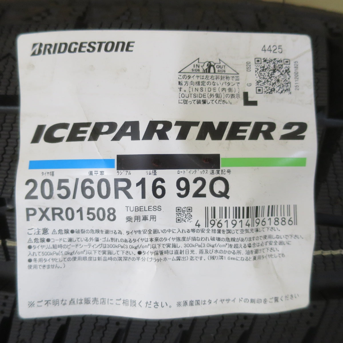 未使用！25年！1本★スタッドレス 205/60R16 ブリヂストン アイスパートナー2 タイヤ 16インチ ノア ヴォクシー セレナ ステップワゴン 等★6071303イスタ