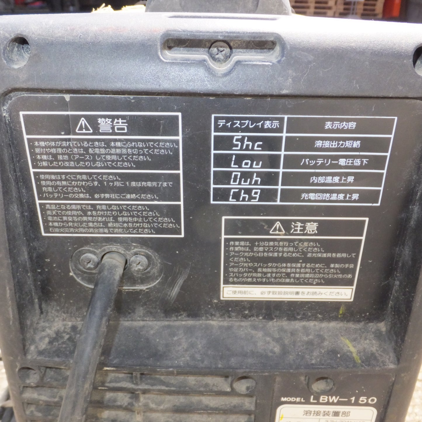 [送料無料] 岐阜発★マイト工業 might リチウムイオンバッテリー溶接機 LBW-150　100V 500W 50/60Hz★