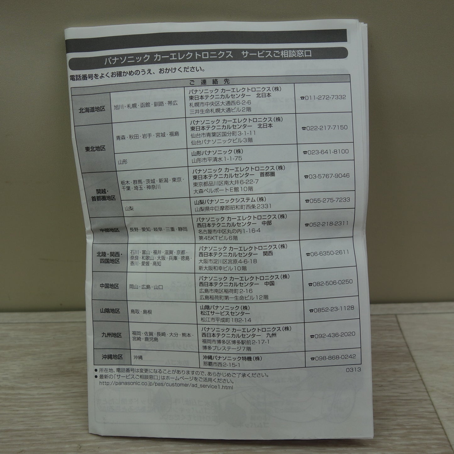 [送料無料] 美品☆Panasonic リヤビュー カメラ CY-RC90KD 高画質CMOSセンサ搭載 パナソニック 後方 バック カメラ モニター☆