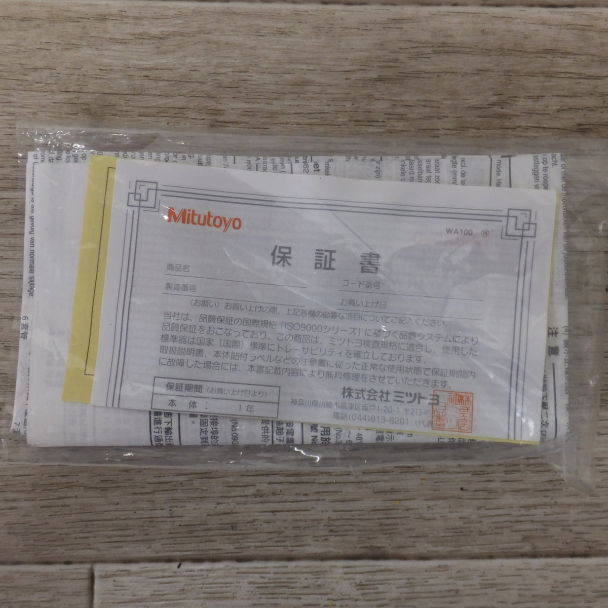 ★ミツトヨ Mitutoyo キャリパー形内側マイクロメーター 345-251 IMP-50M 25-50mm 0.001mm★ [送料無料]
