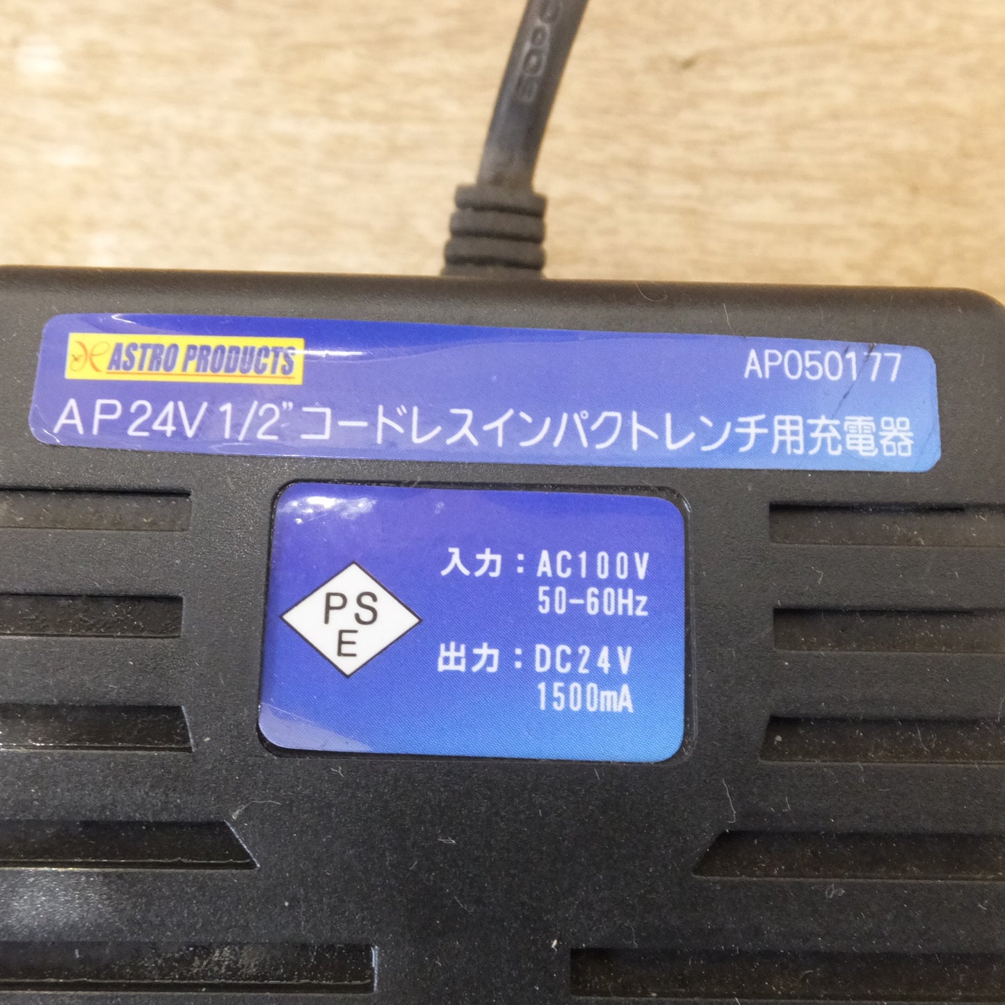 [送料無料] ★アストロプロダクツ ASTRO PRODUCTS コードレスインパクトレンチ AP050177 Ni-Cd 24V★