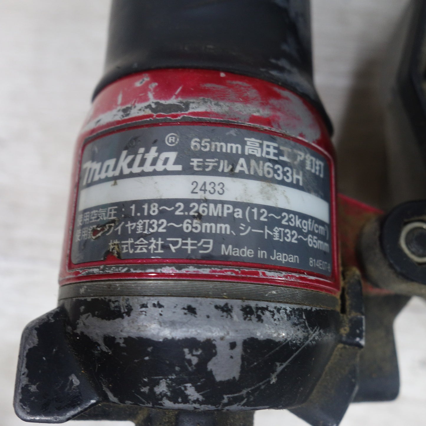 [送料無料] ◆マキタ 65mm 高圧 エア 釘打機 AN633H 赤 エアー ツール 工具 釘打ち機 makita◆