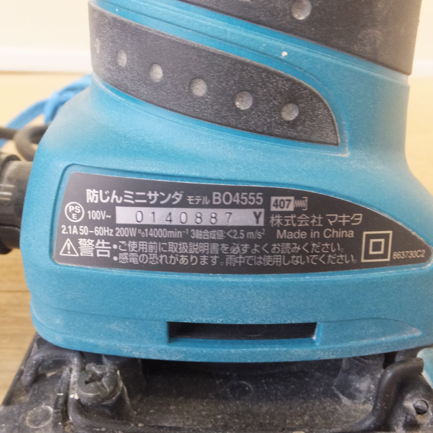 [送料無料] ★マキタ makita 防じんミニサンダ BO4555　100V～ 2.1A 50-60Hz 200W★