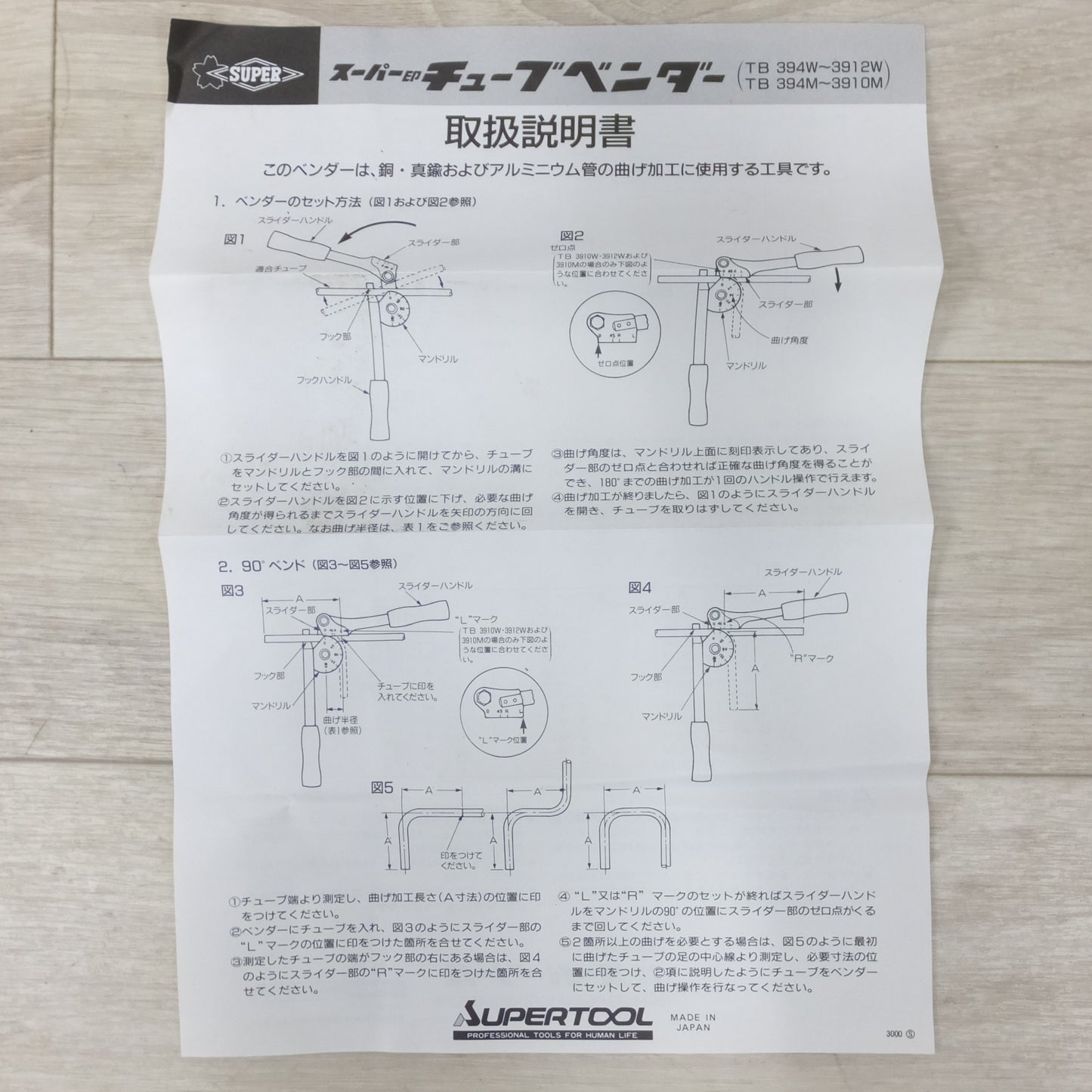 [送料無料] 美品◆スーパーツール チューブ ベンダー TB398M 適合外径 12mm なまし ステンレス 銅 アルミ管用 ミリ用◆