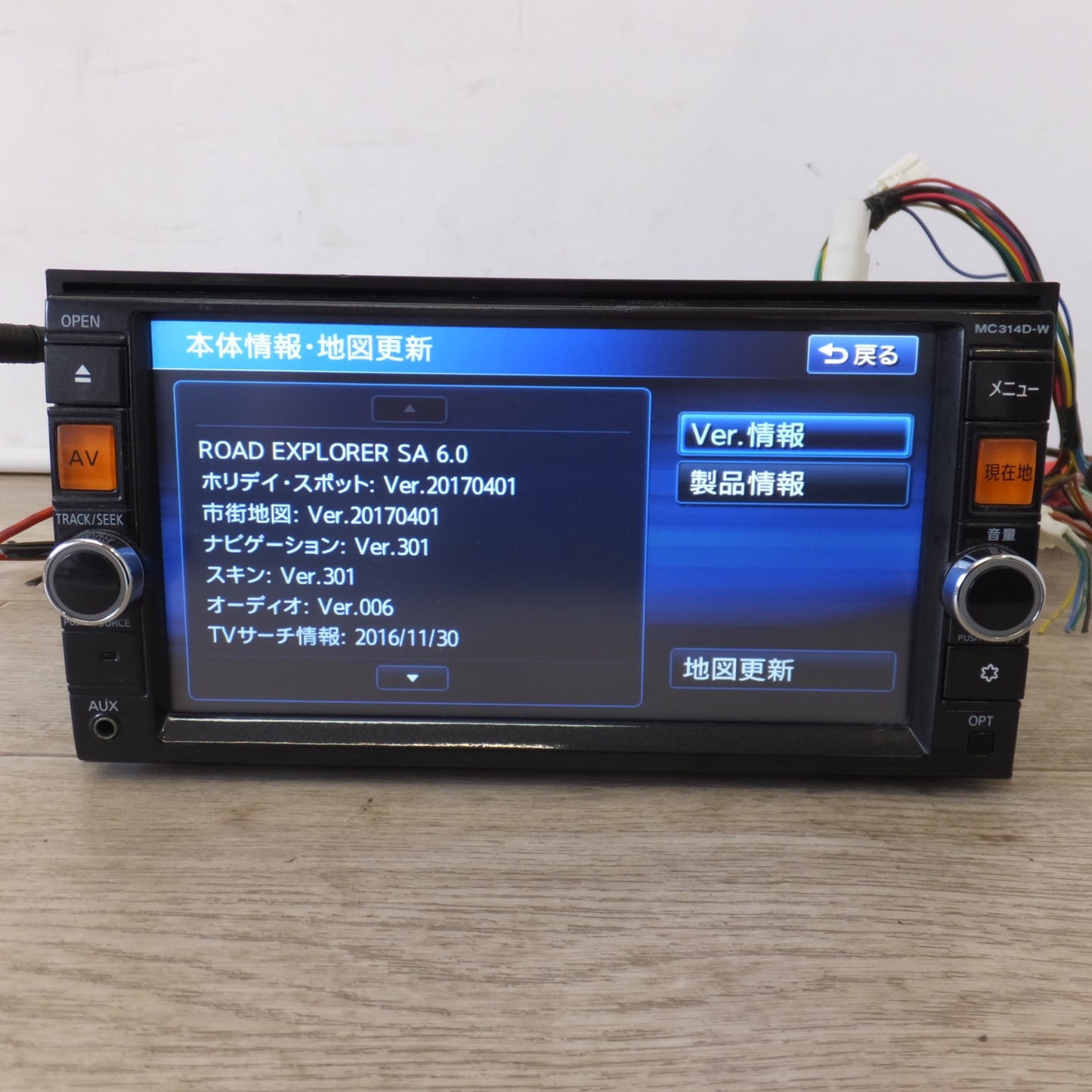 [送料無料] ★クラリオン製 日産 純正 日産オリジナルナビゲーションシステム B8260-C994C MC314D-W(31)★