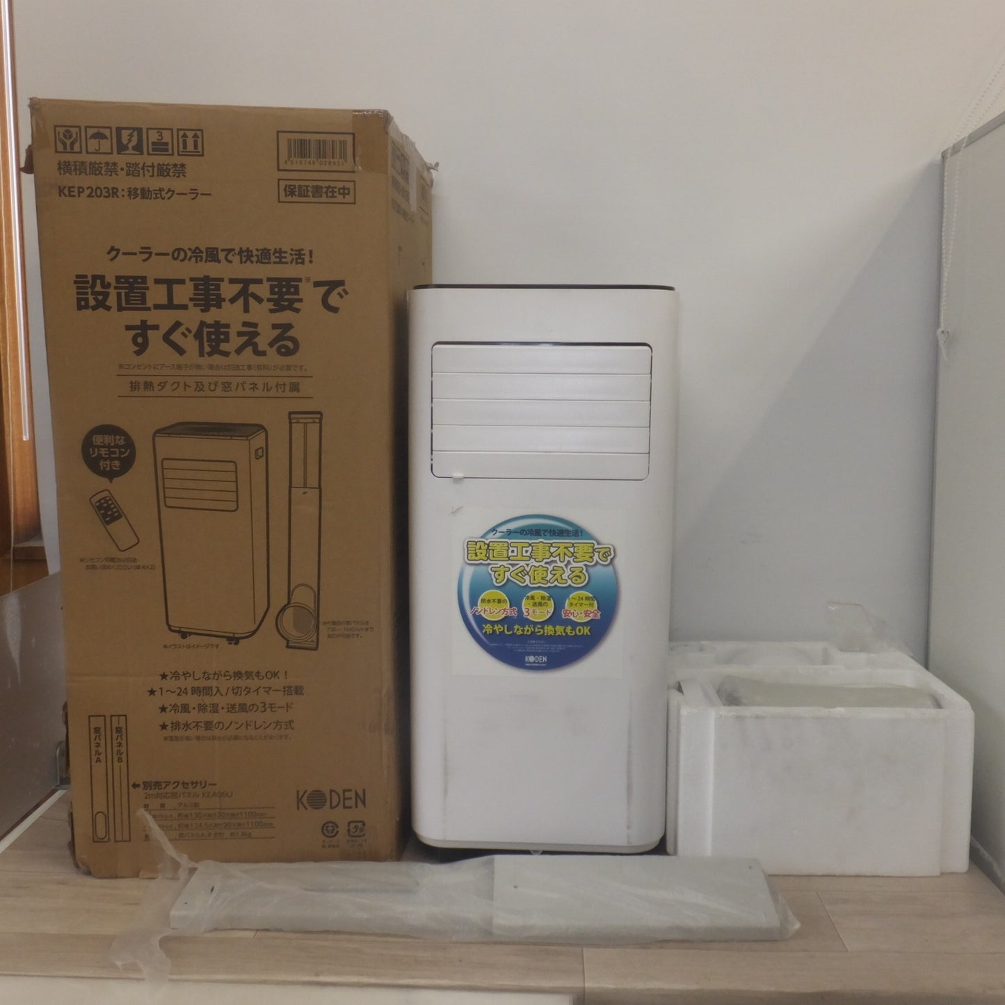 [送料無料] 岐阜発★広電 KODEN 2022年製 移動式クーラー KEP203R　100V 50/60Hz★