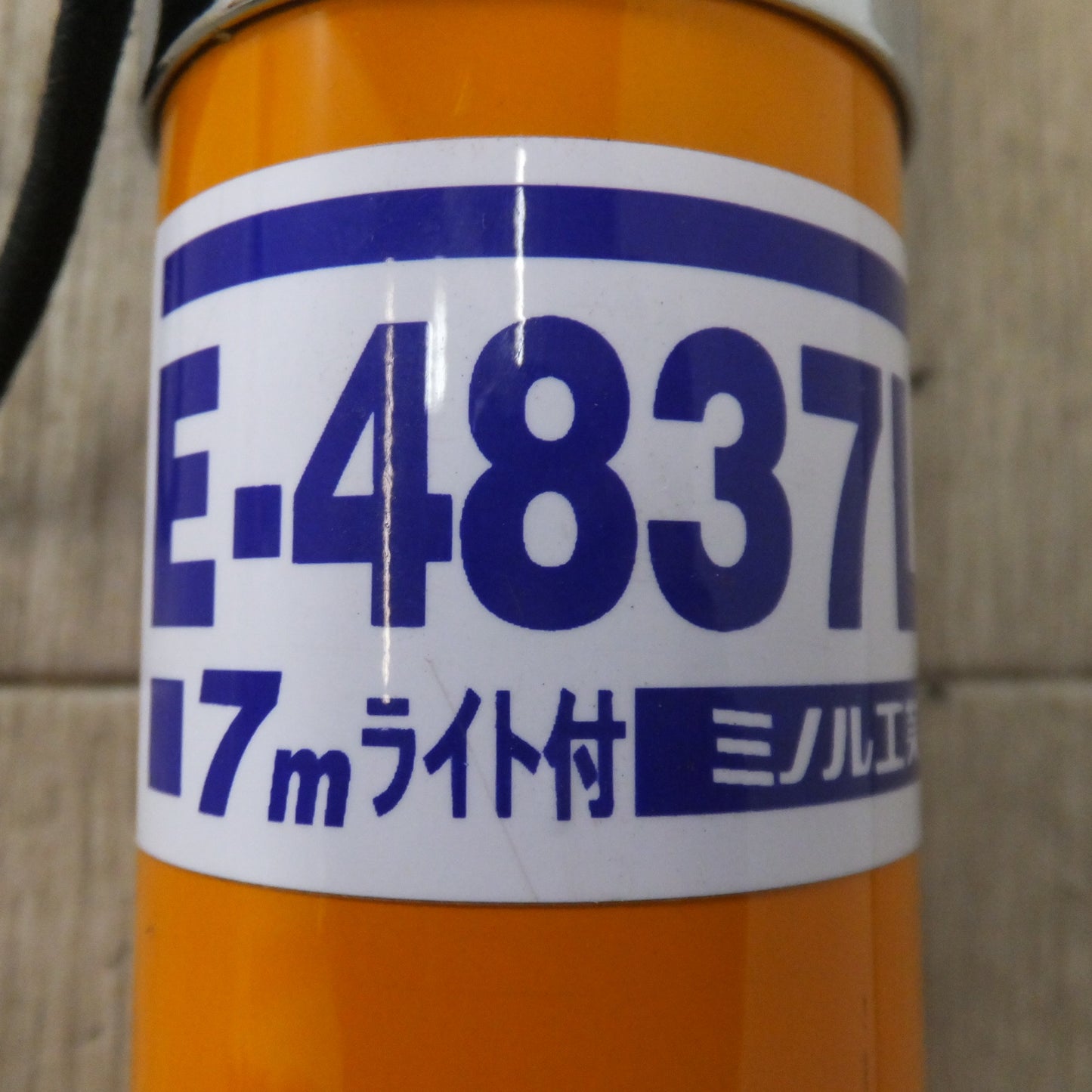 [送料無料] キレイ★ミノル工業 ケーブルキャッチャー グラスファイバー製 E-4837L 7m ライト付★